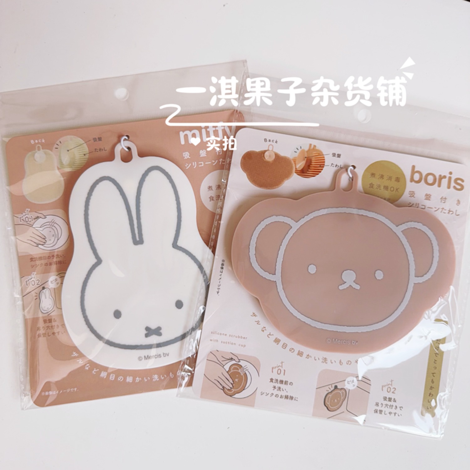 새롭고 귀여운 미피 보리스 베어 실리콘 설거지 도구 걸 - Kitchen Gadgets New Products 리뷰 및 가격